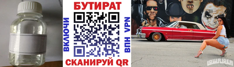 даркнет сайт Могоча Бутират вода