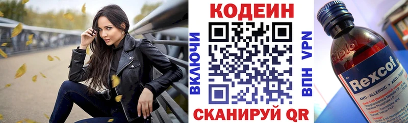 купить наркотик  Могоча  Кодеин Purple Drank 