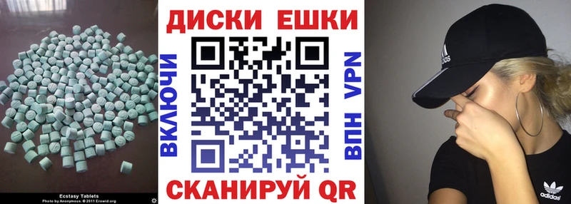 Экстази 250 мг  Могоча 