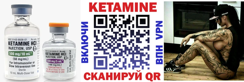 КЕТАМИН VHQ  Могоча 