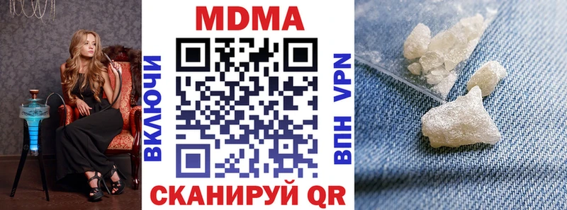 МДМА молли  дарнет шоп  Могоча 