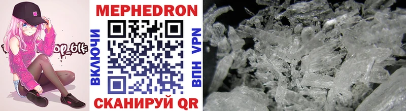 OMG онион  Могоча  МЯУ-МЯУ mephedrone 